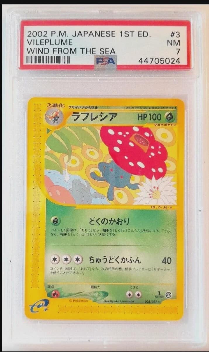 Vileplume