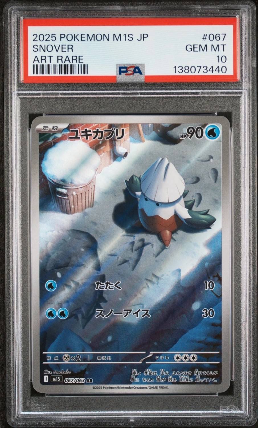 Snover