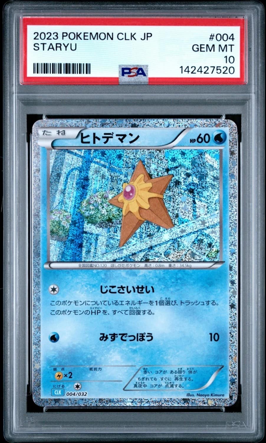Staryu