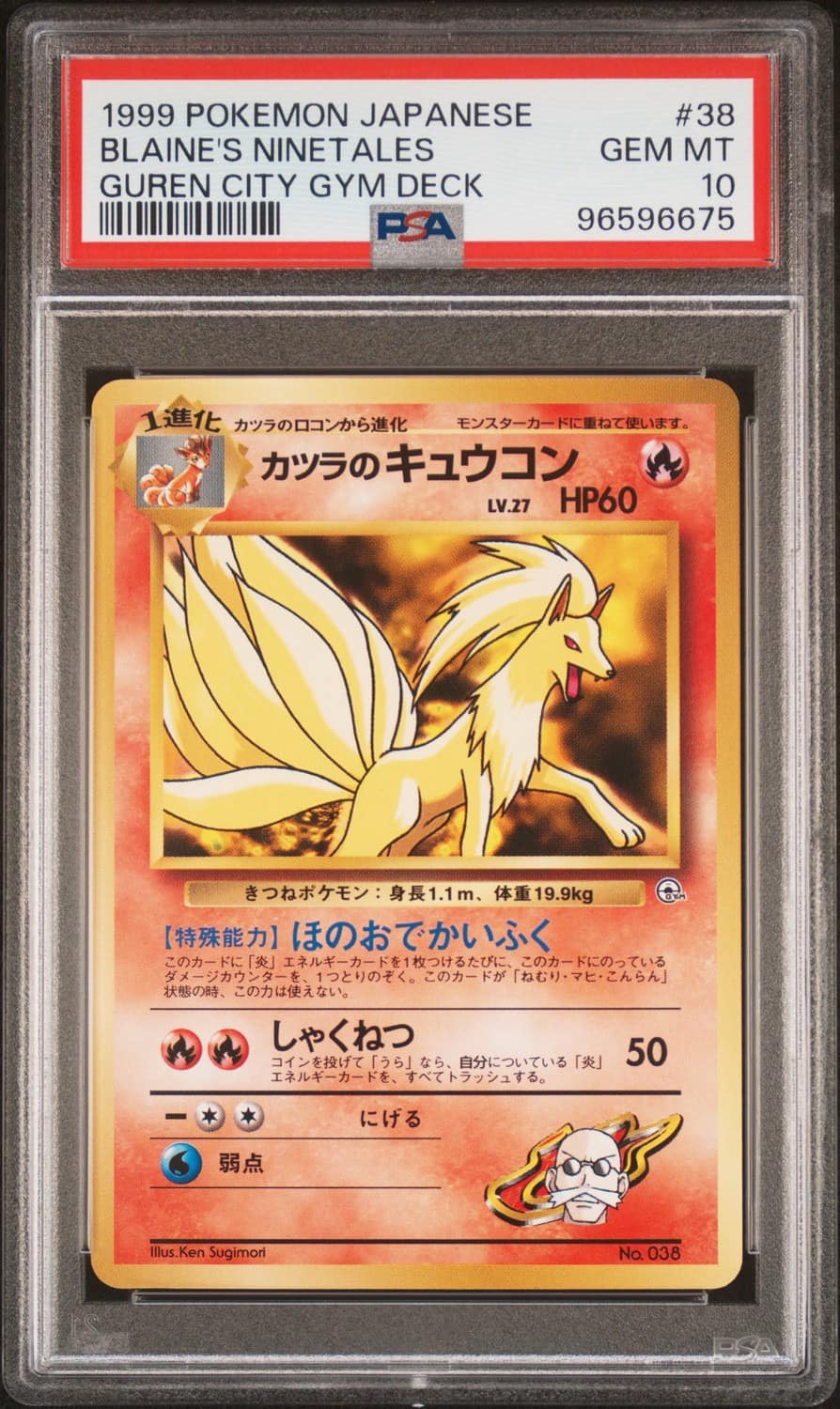 Blaine'S Ninetales