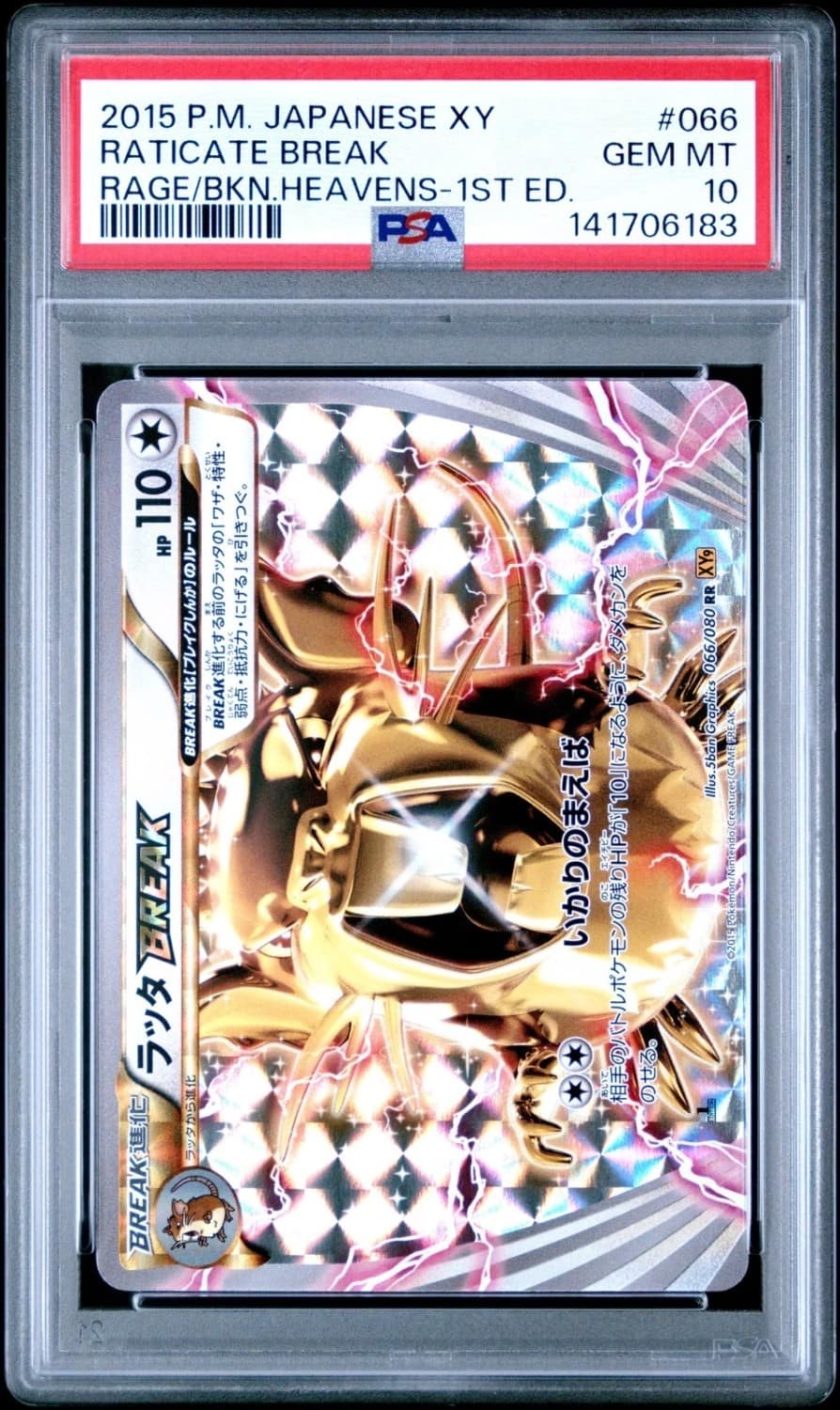 Raticate Break