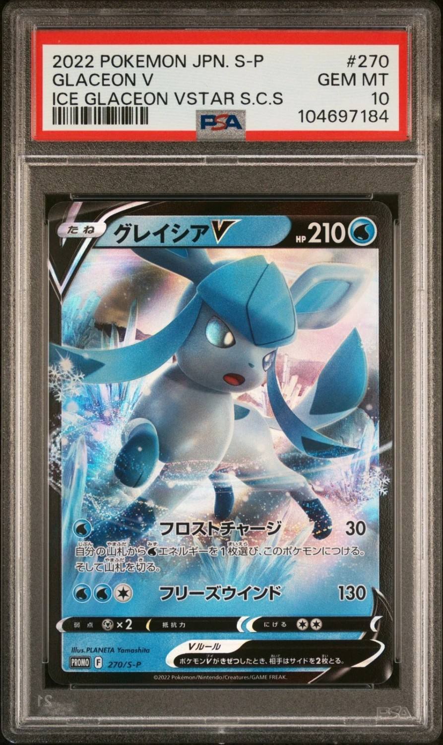 Glaceon V