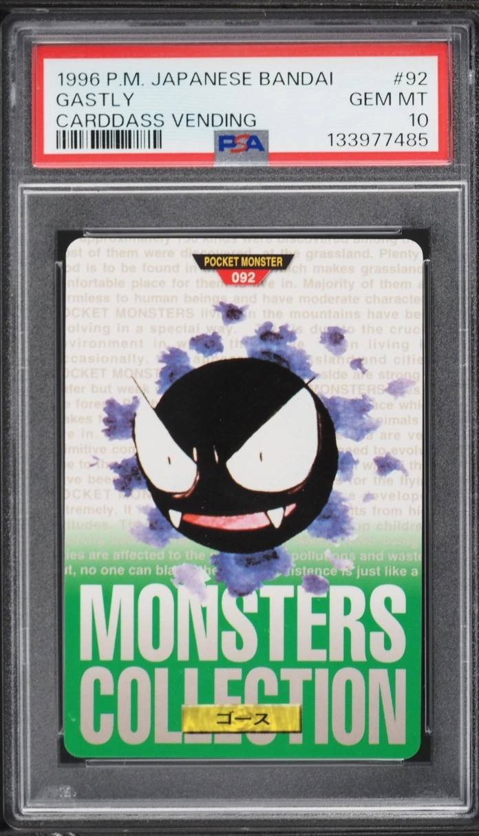 Gastly