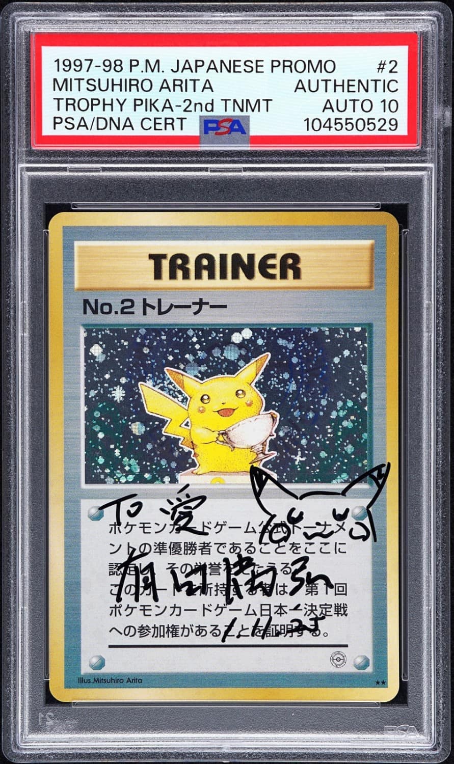 Trophy Pikachu