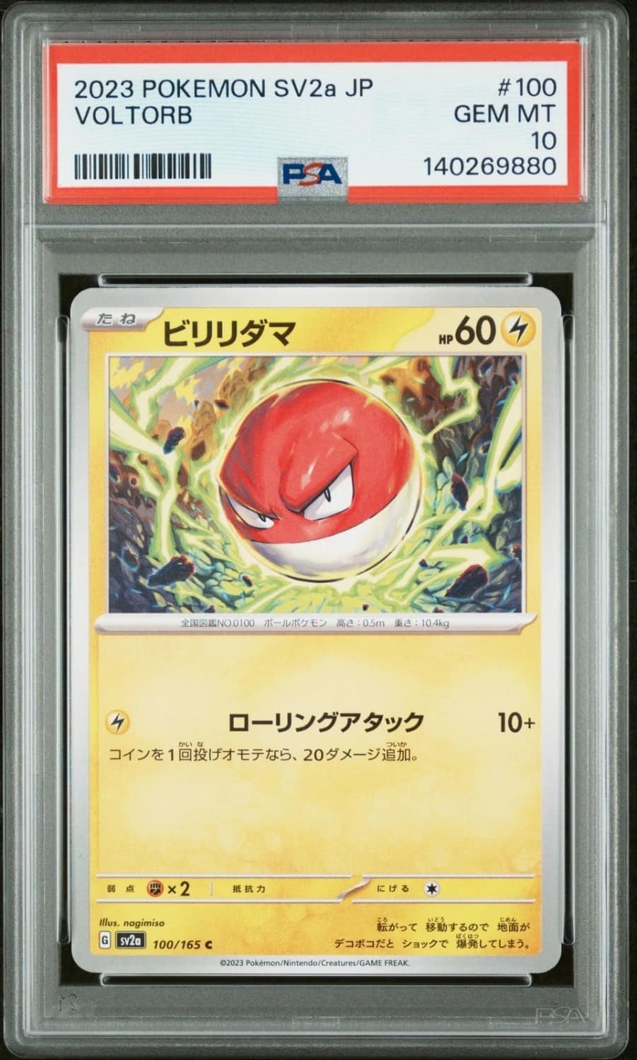 Voltorb