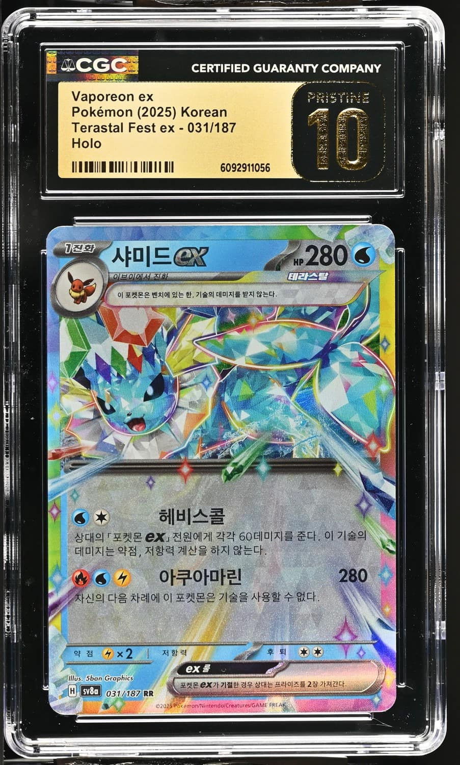 Vaporeon Ex