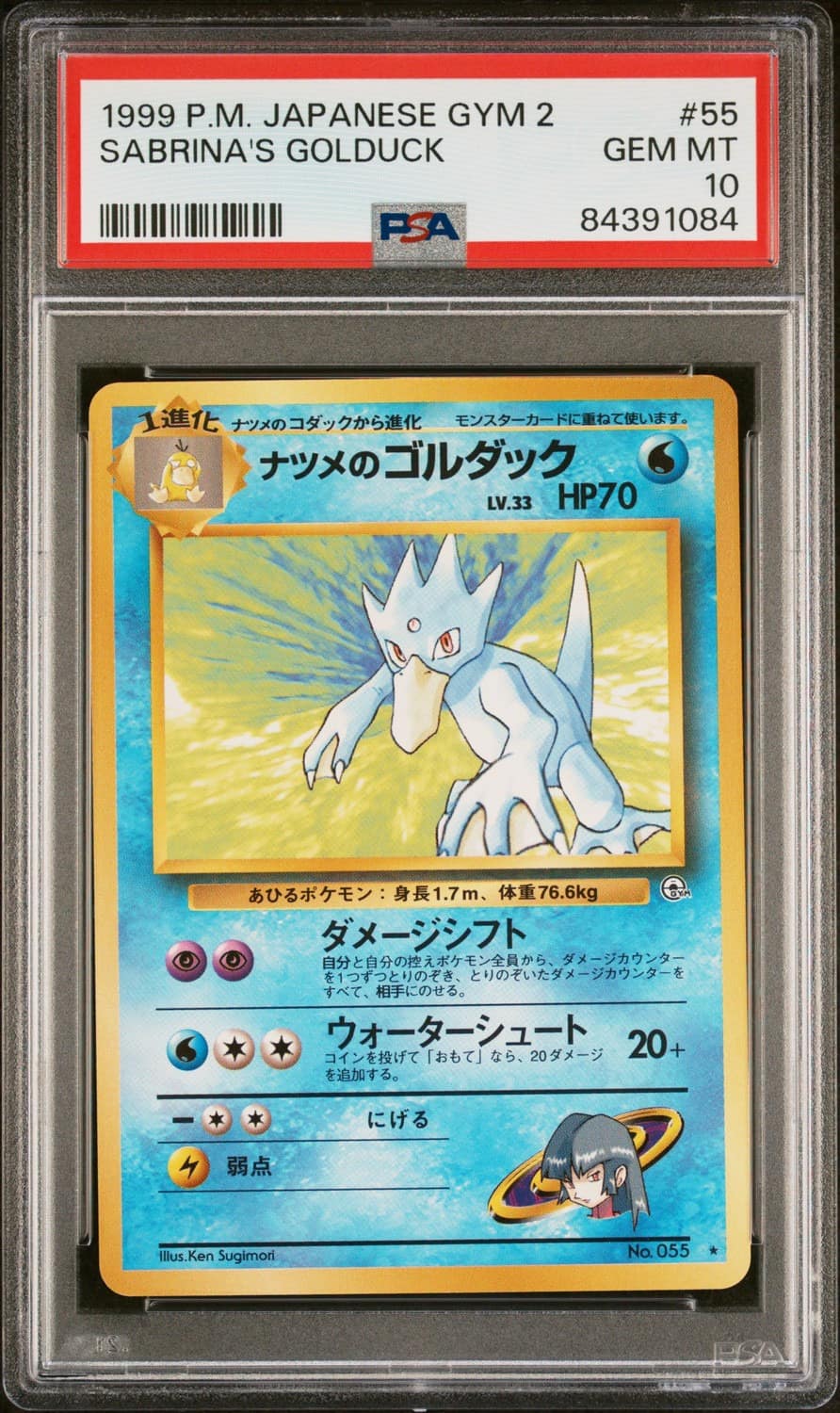 Sabrina'S Golduck