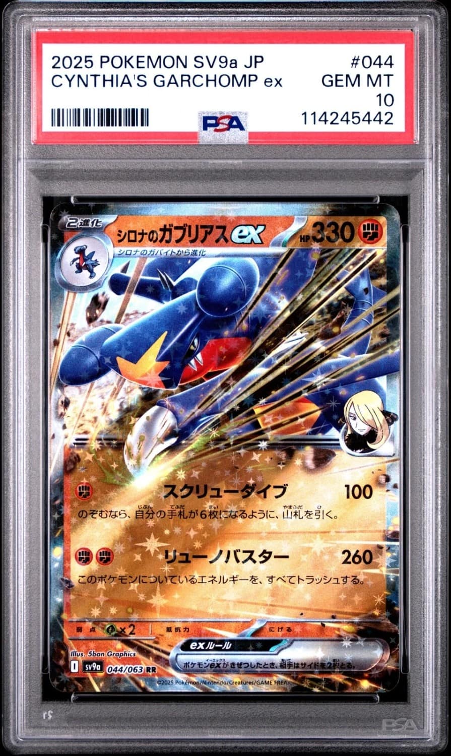 Cynthia'S Garchomp Ex