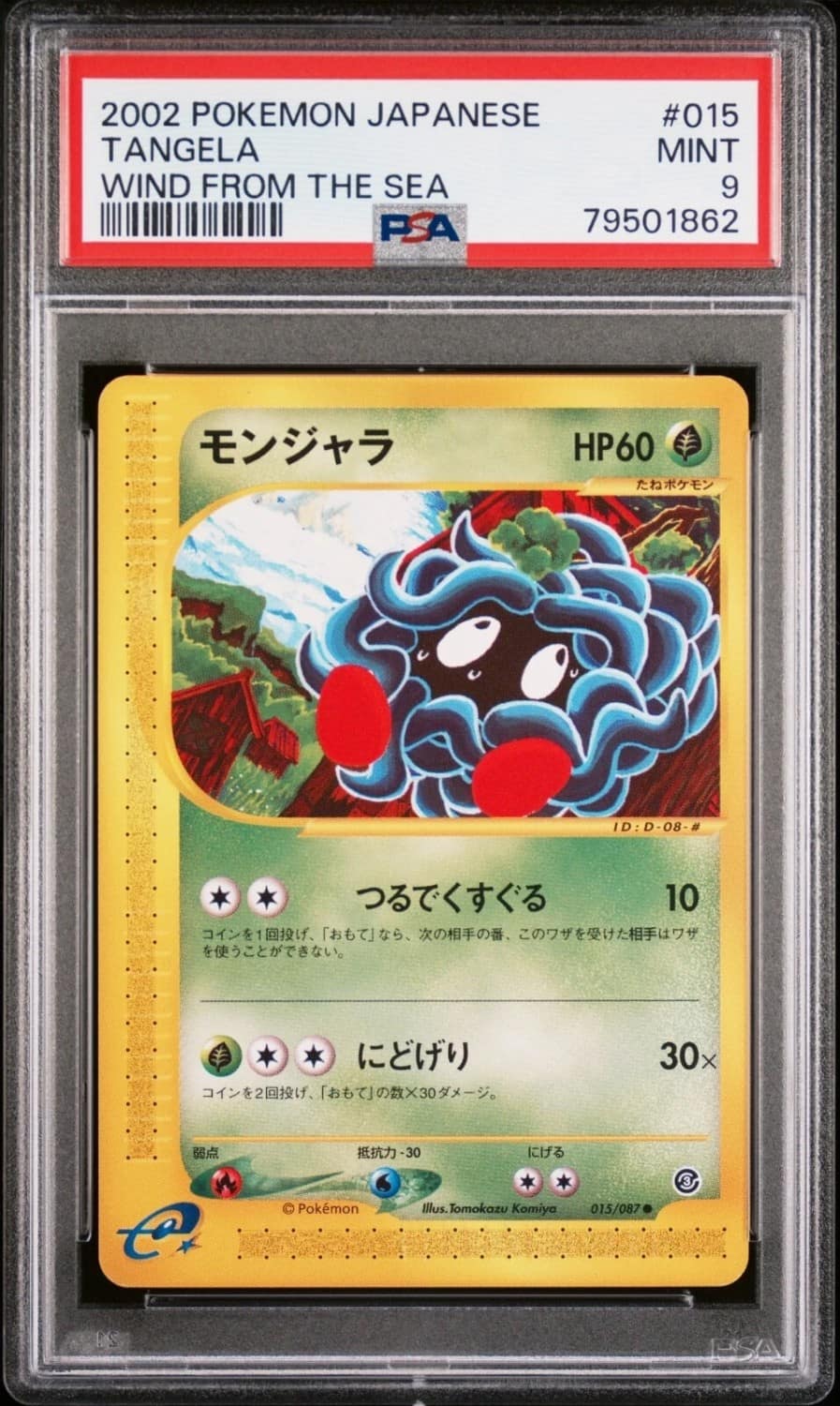 Tangela