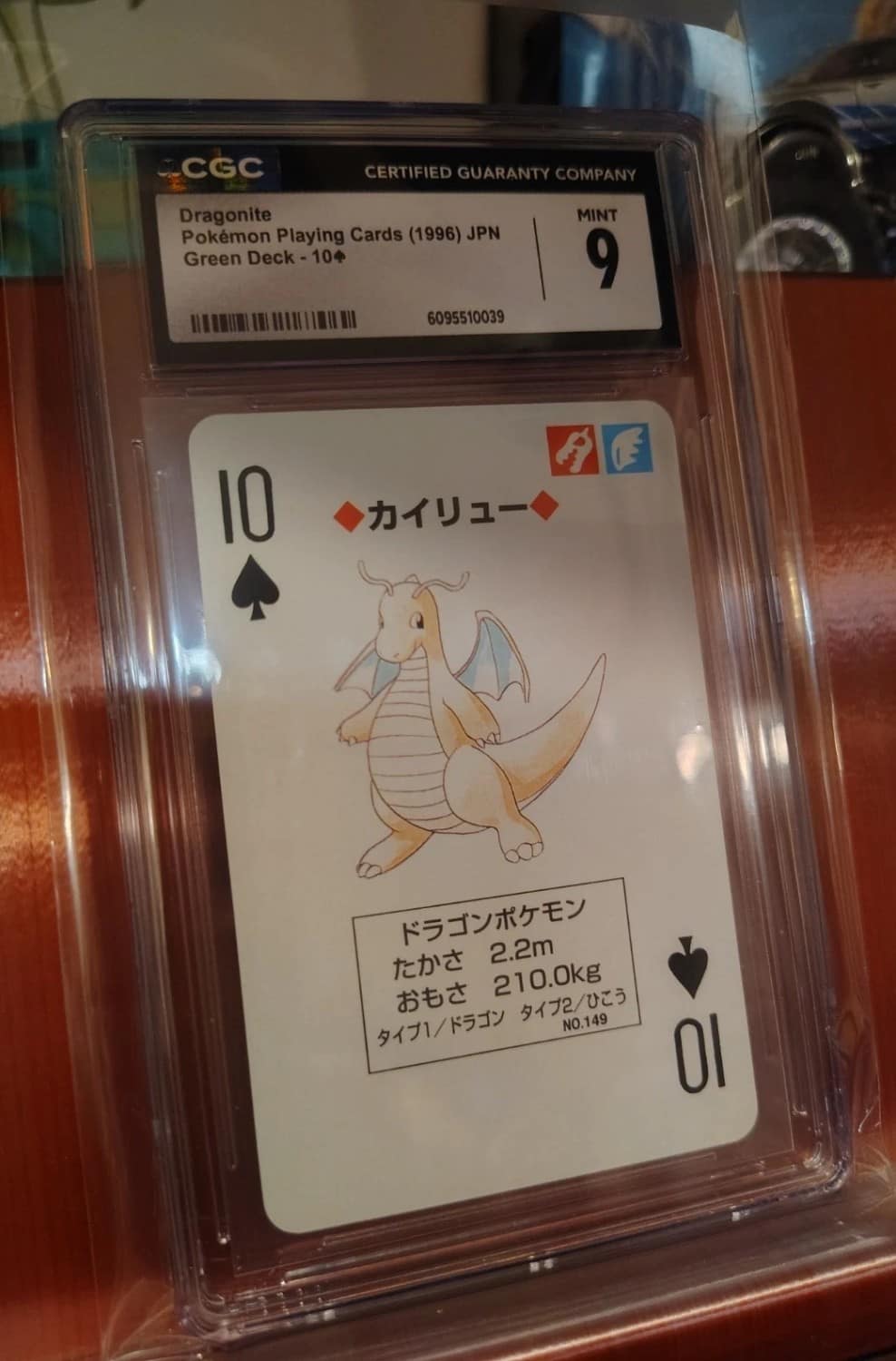 Dragonite