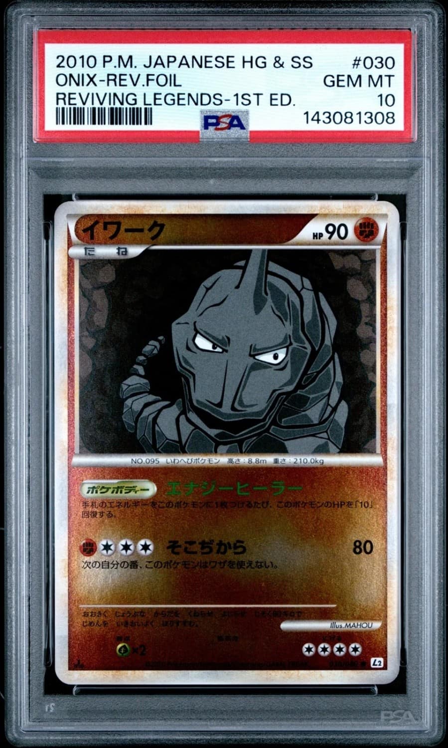 Onix