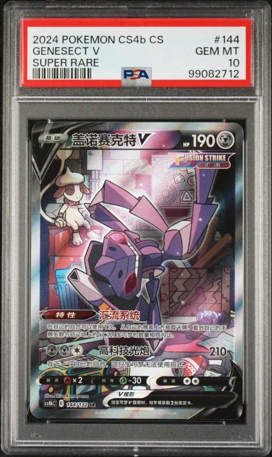 Genesect V
