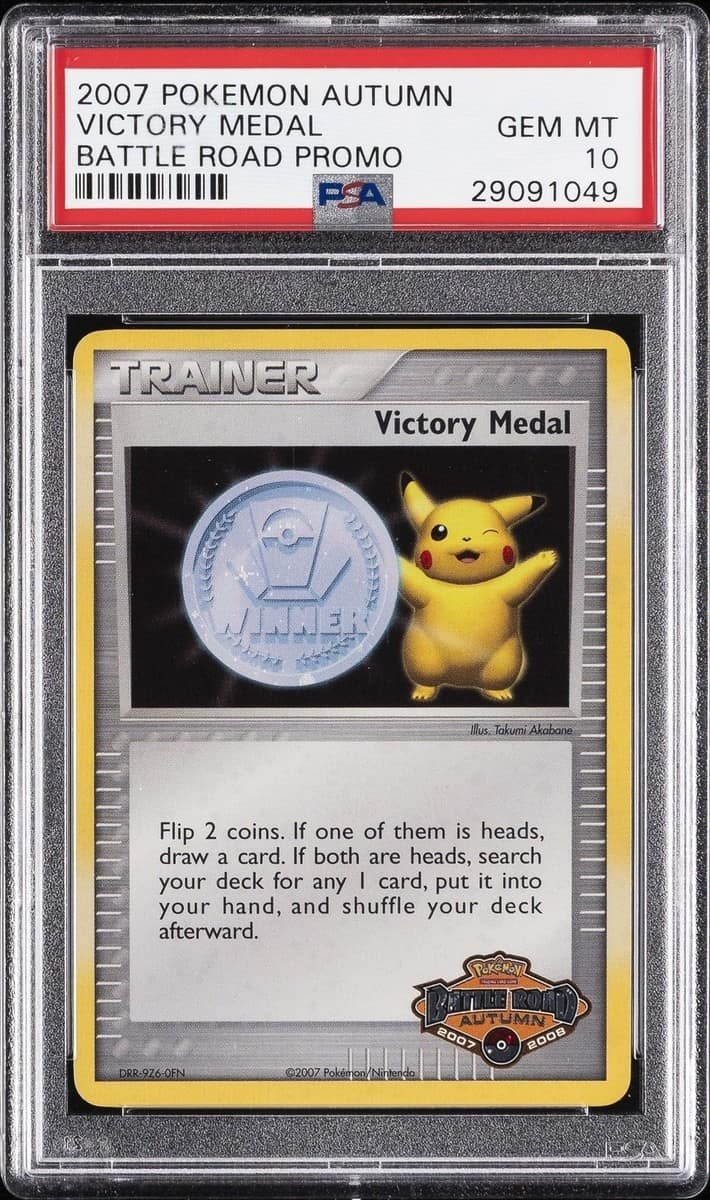 Victory Medal