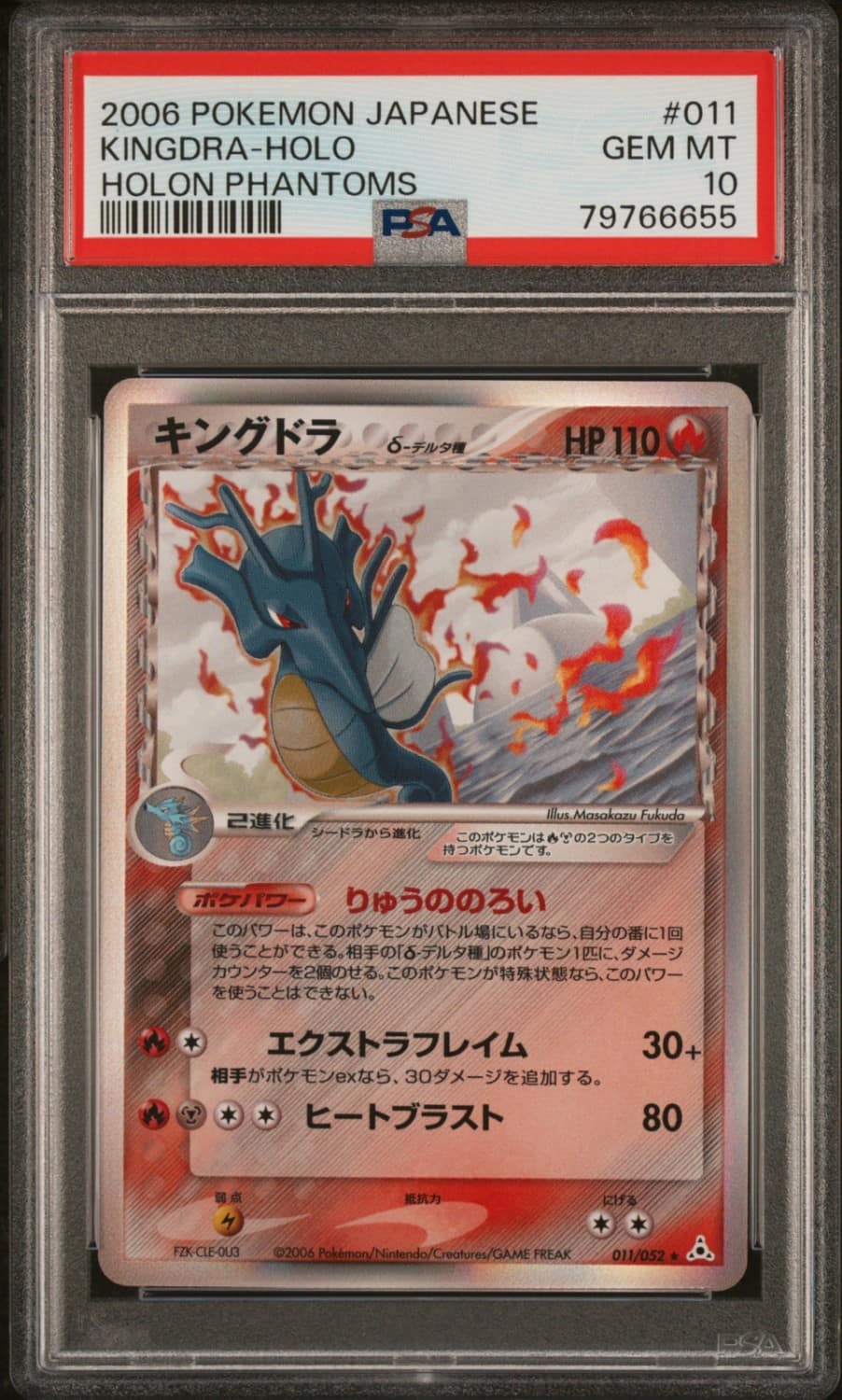 Kingdra