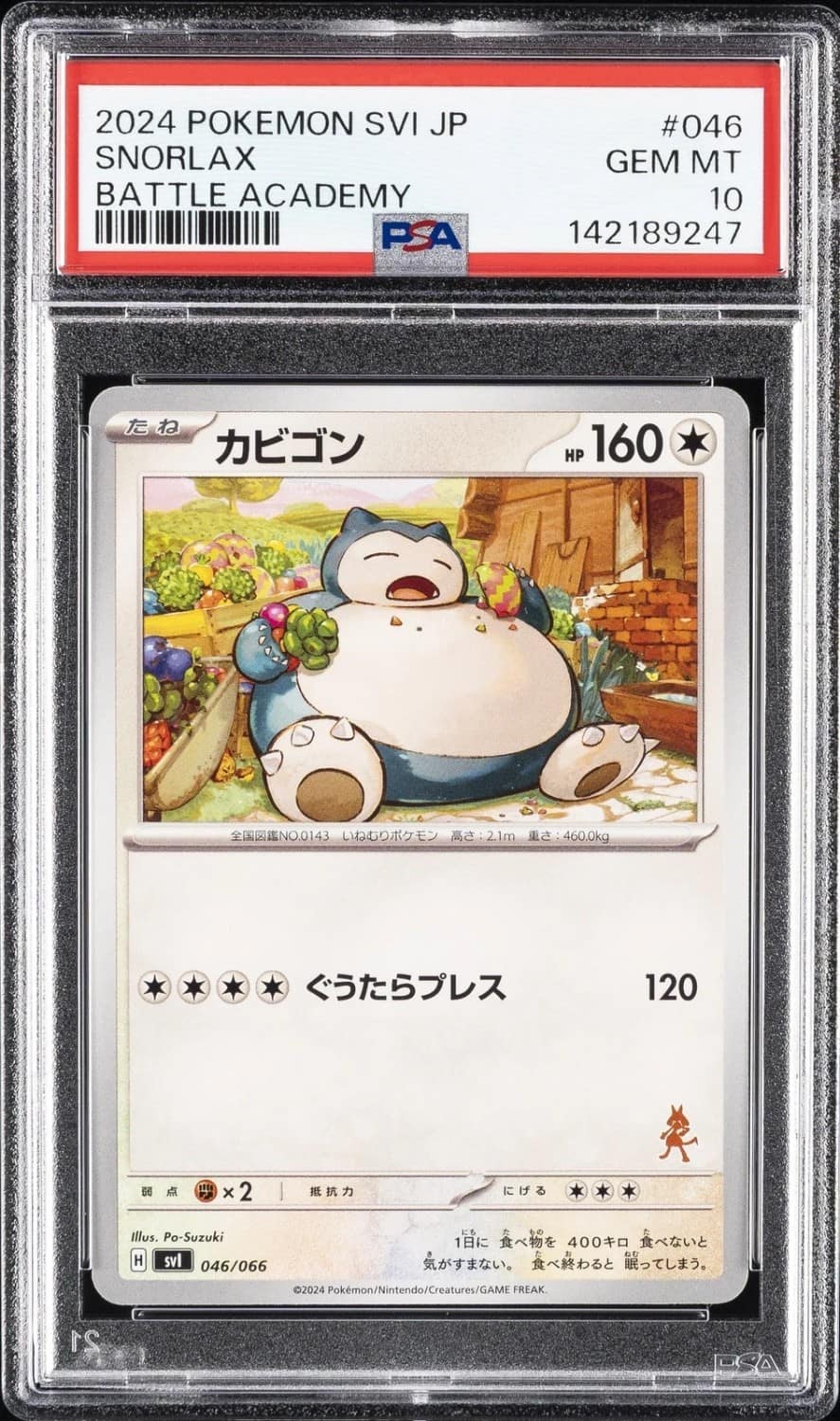 Snorlax