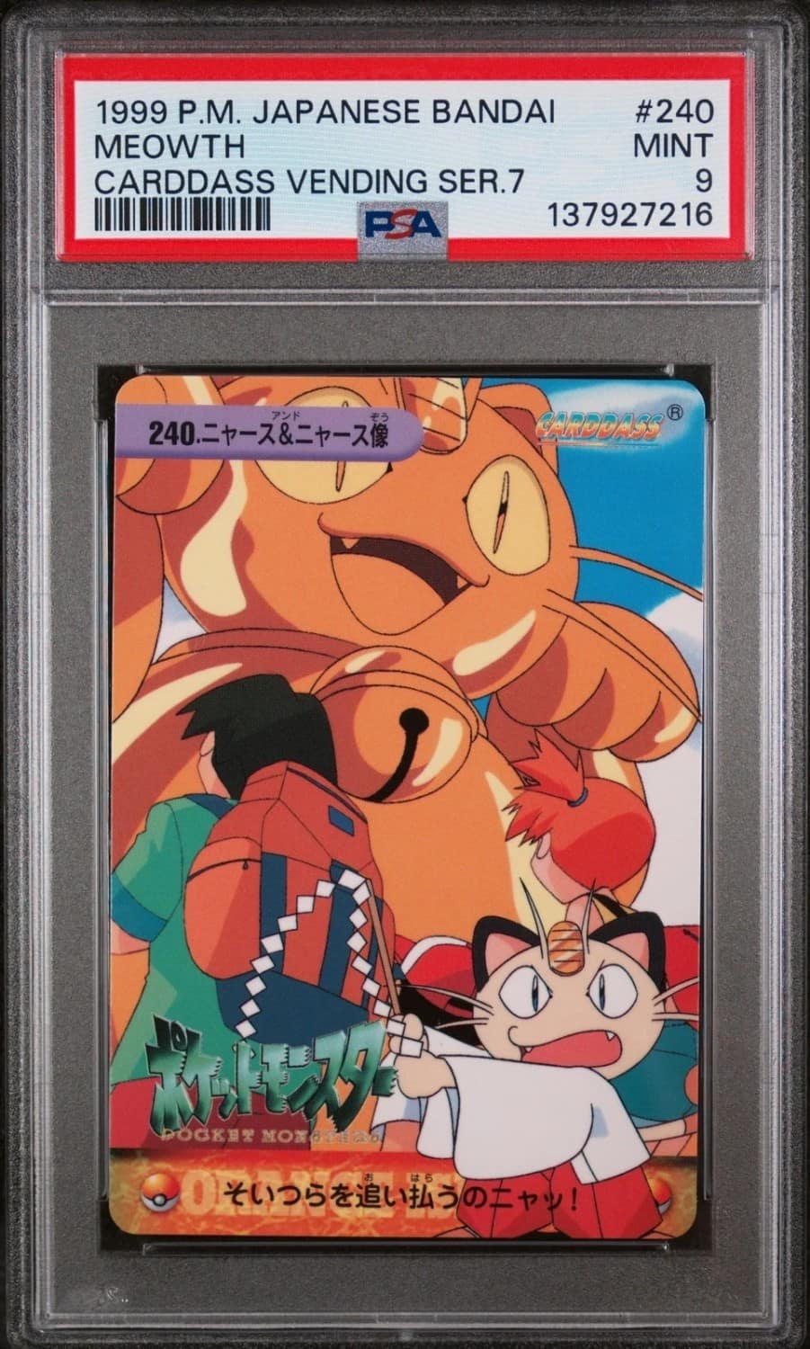 Meowth