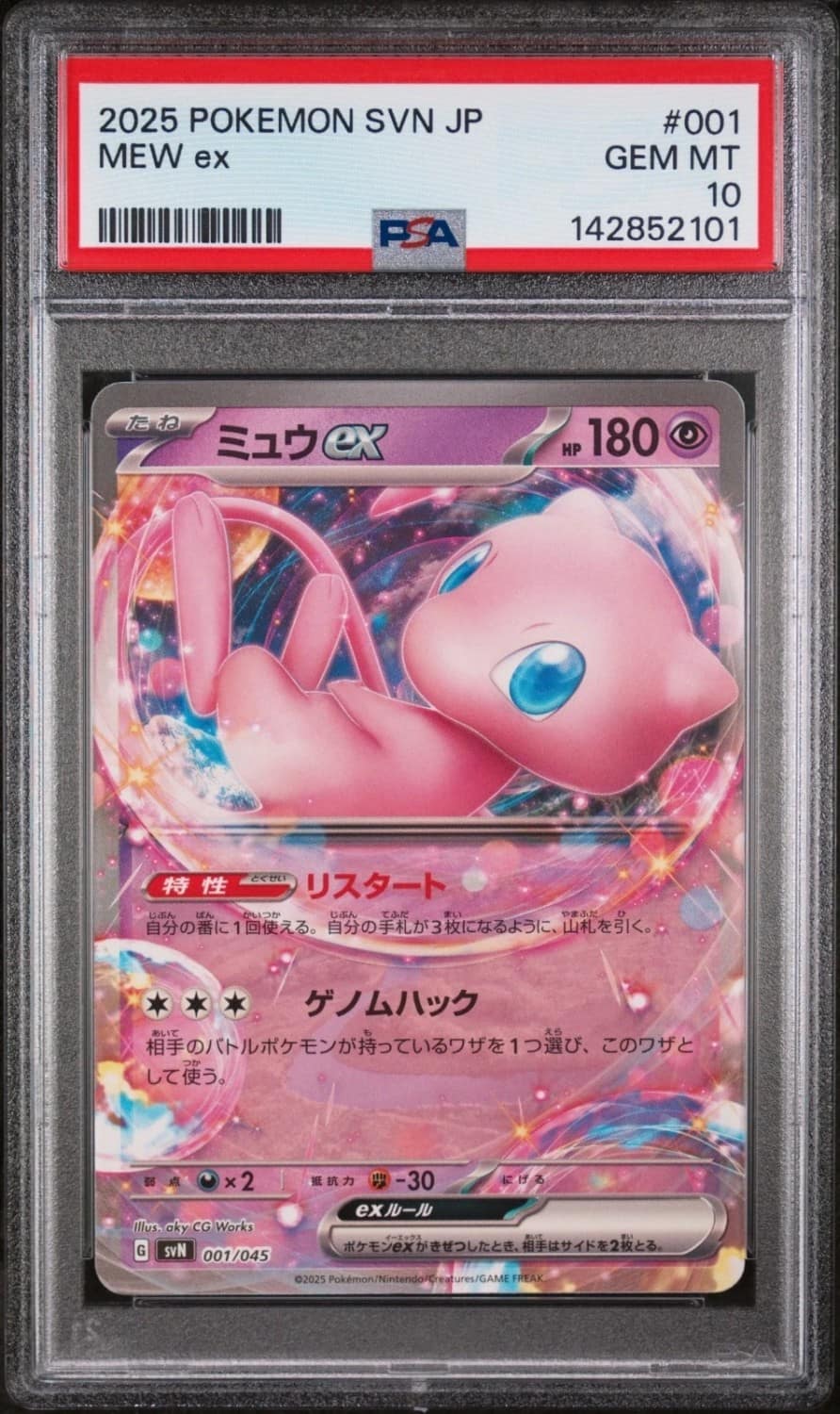 Mew Ex