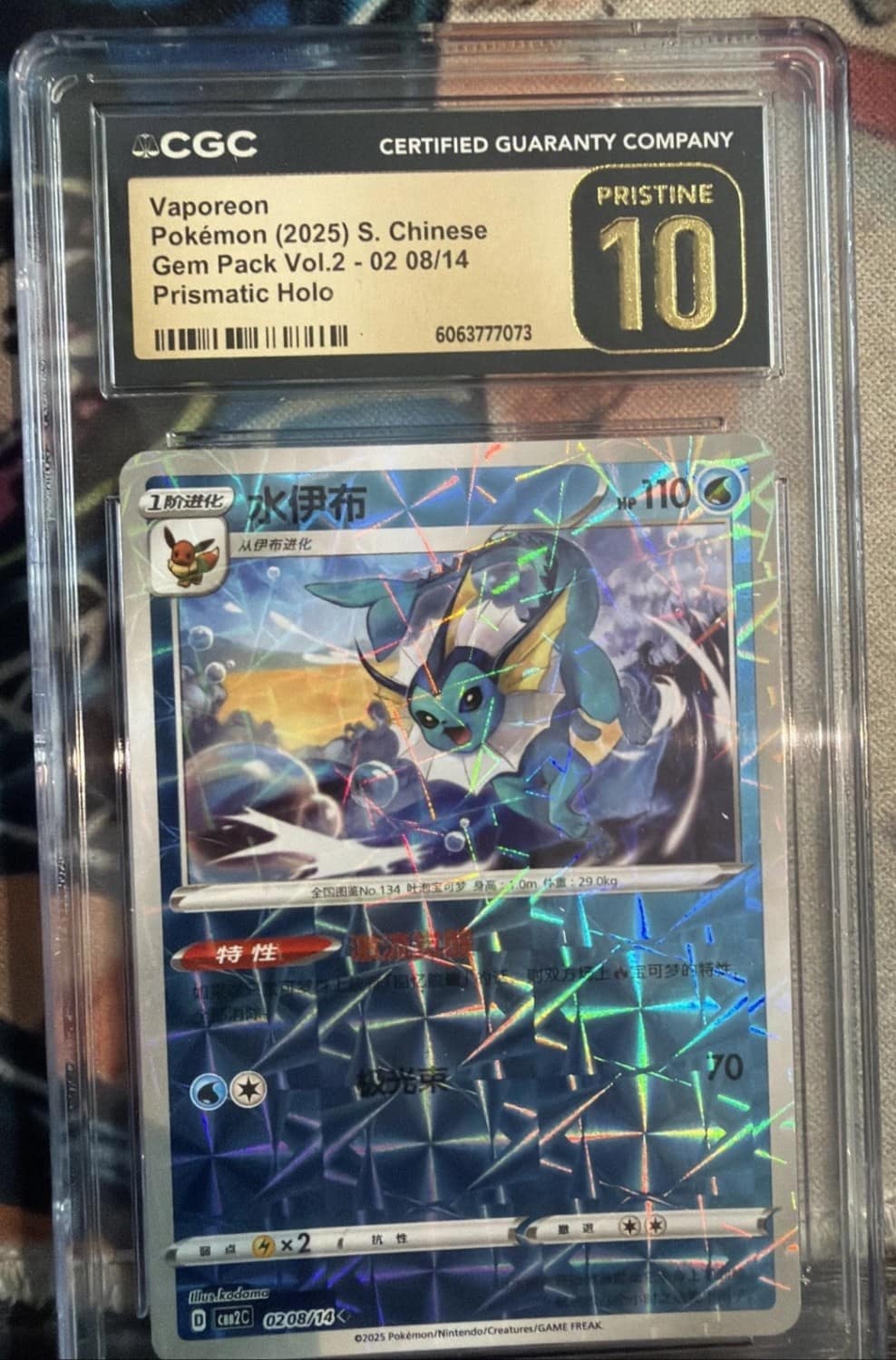 Vaporeon