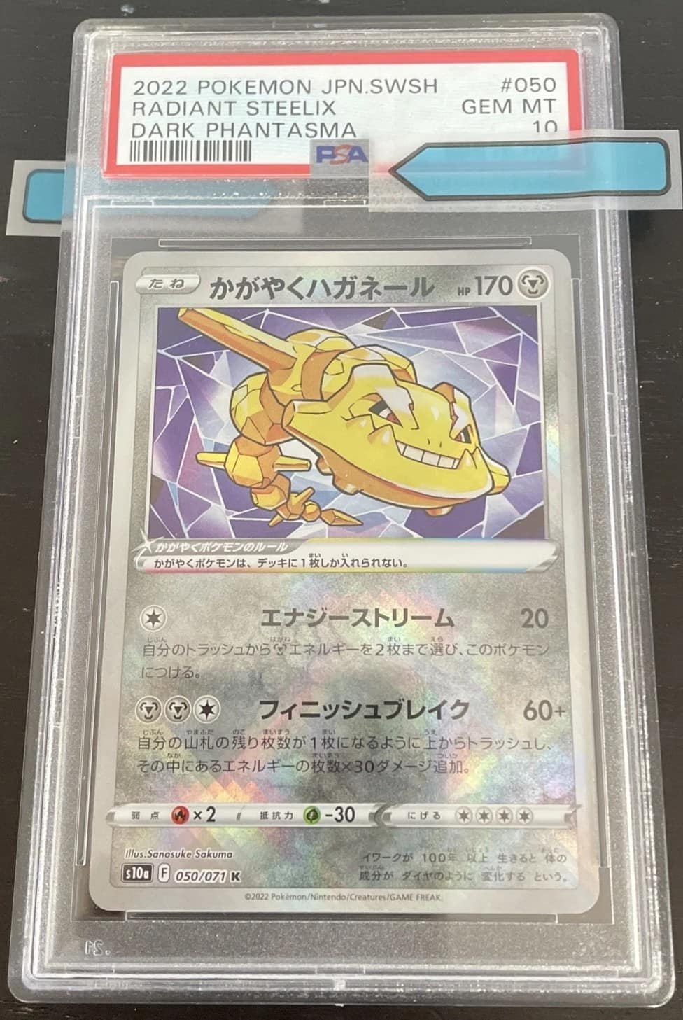 Radiant Steelix