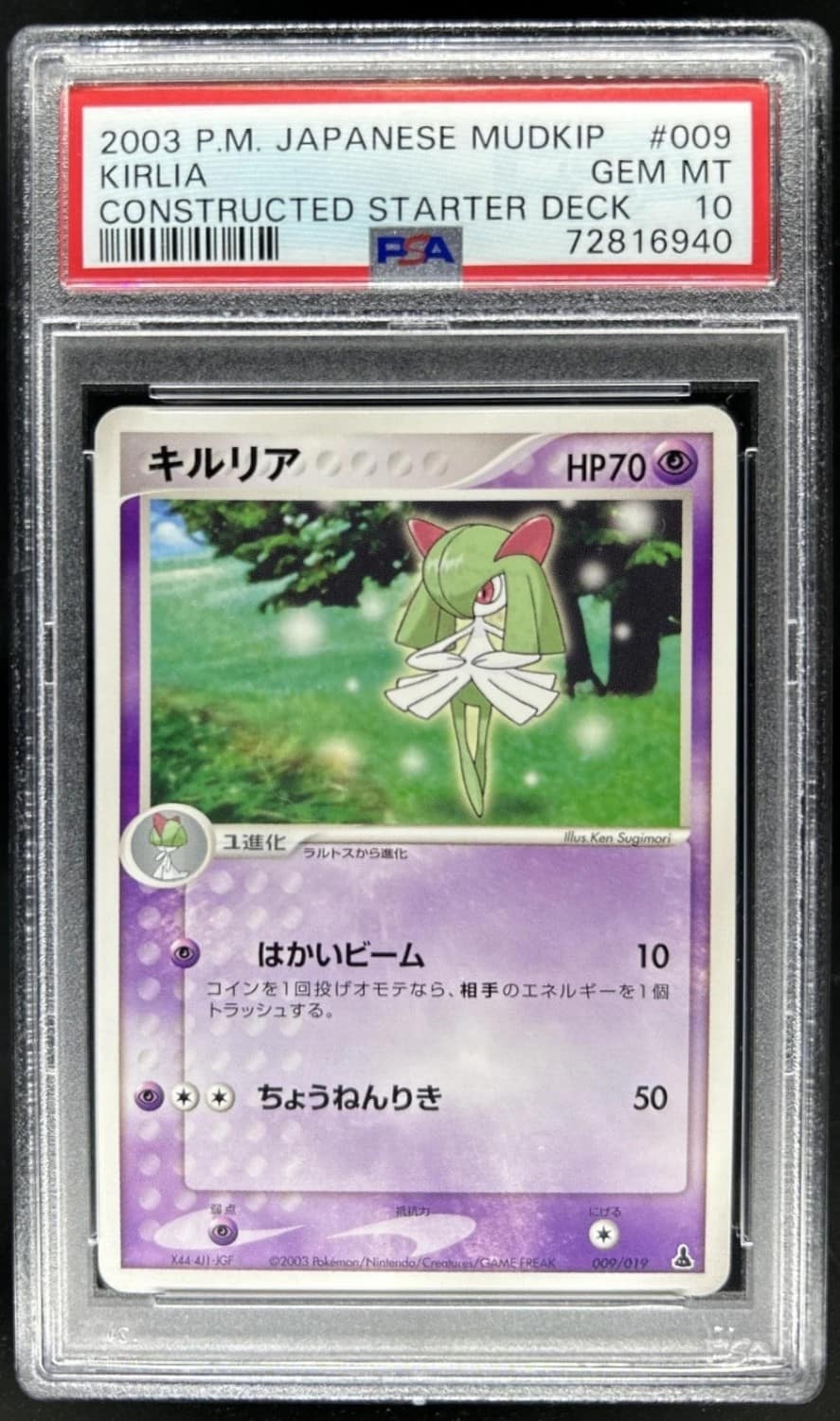 Kirlia