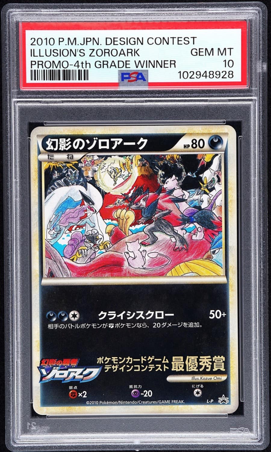 Illusion'S Zoroark