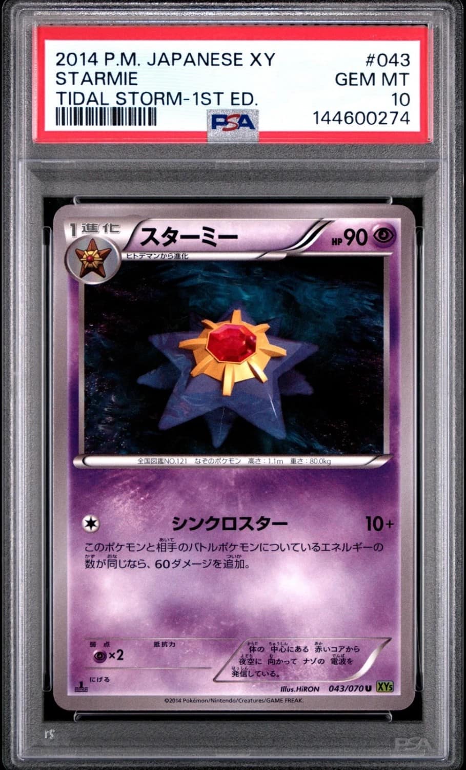 Starmie