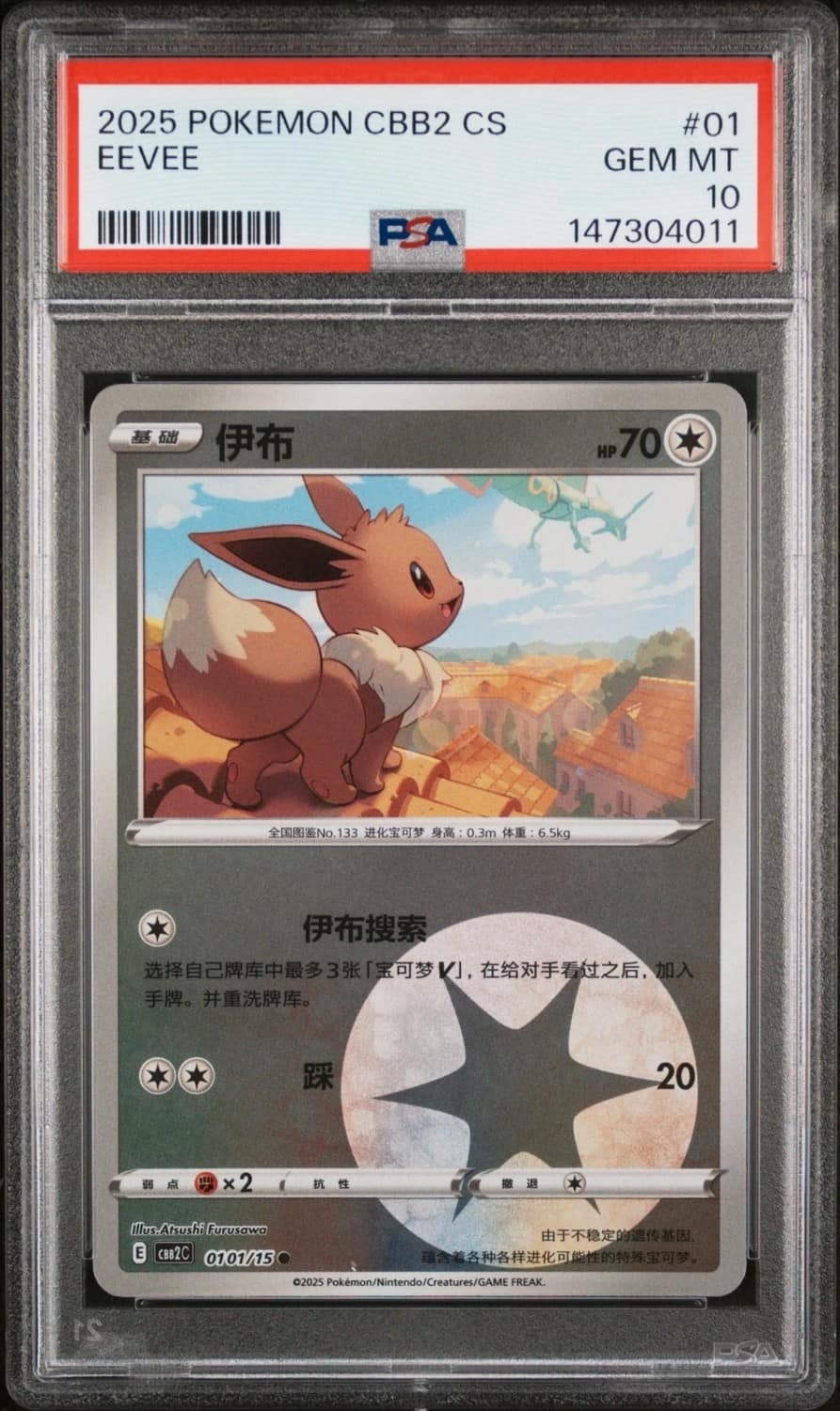 Eevee