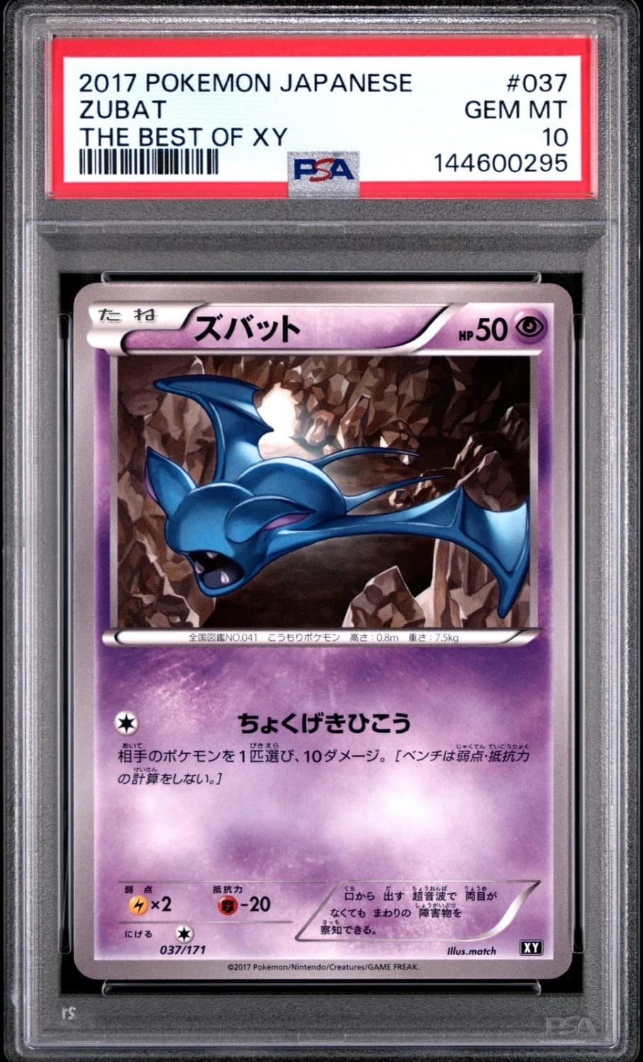 Zubat