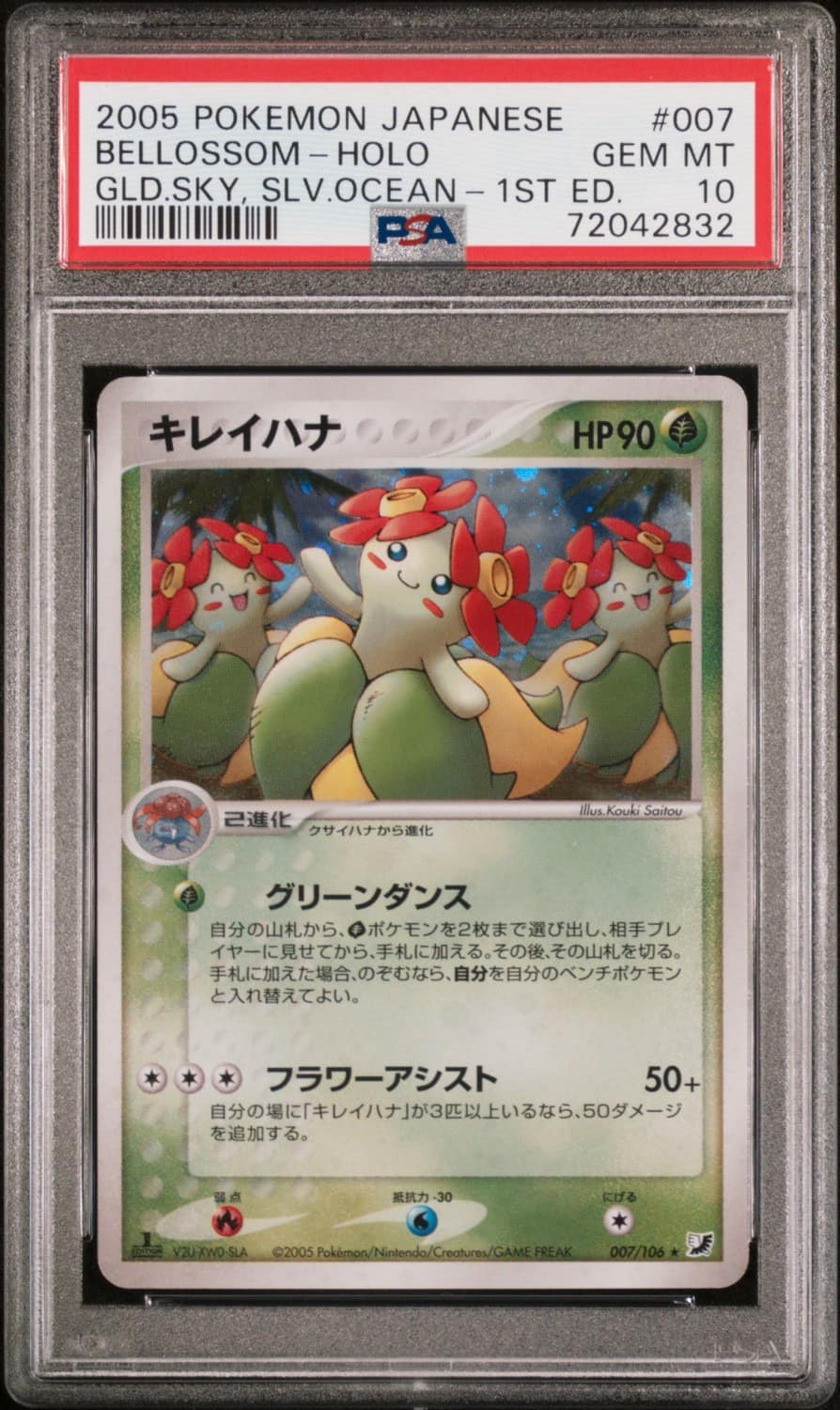 Bellossom