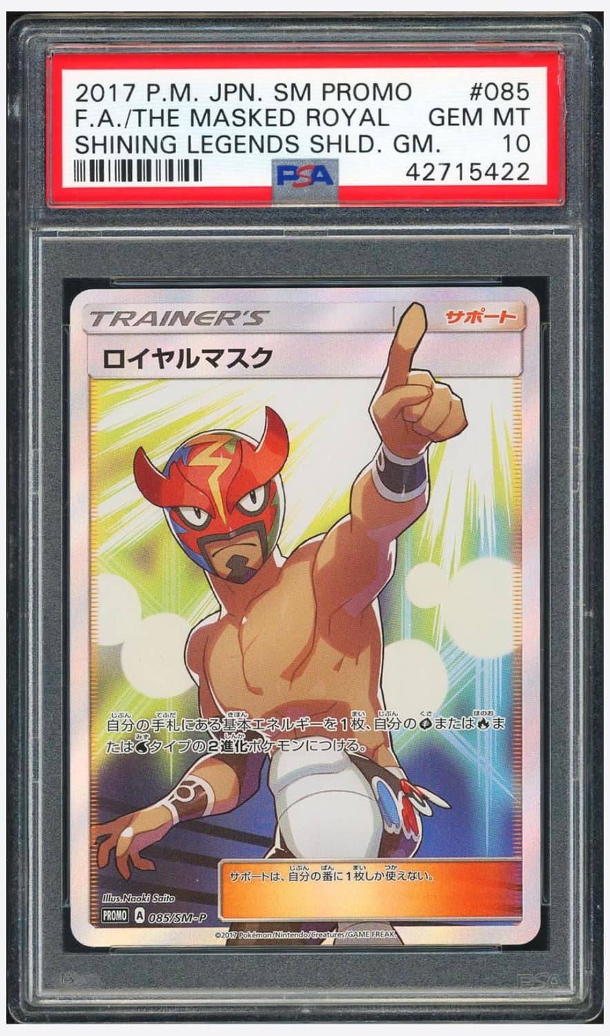 The Masked Royal