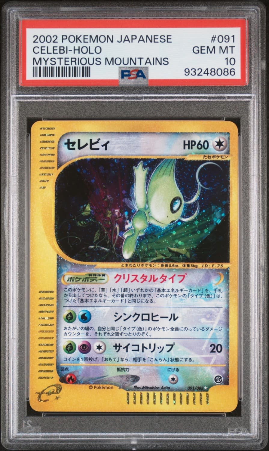 Celebi