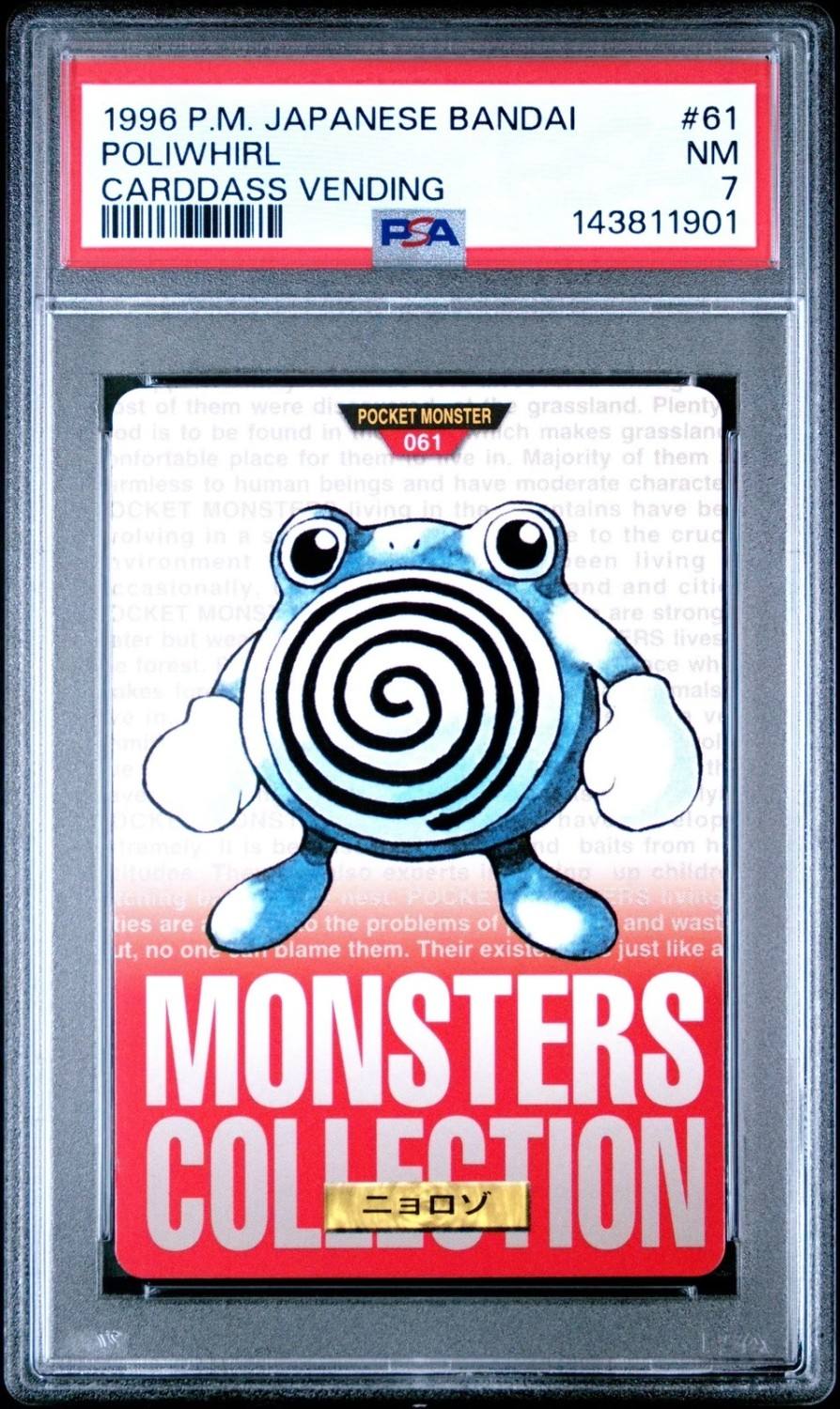 Poliwhirl