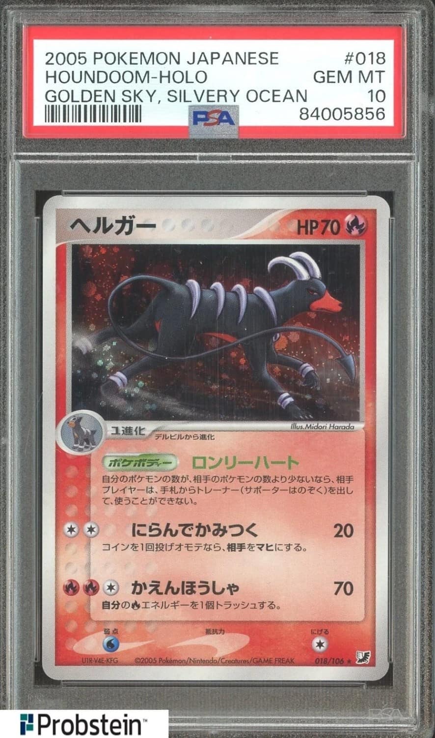 Houndoom