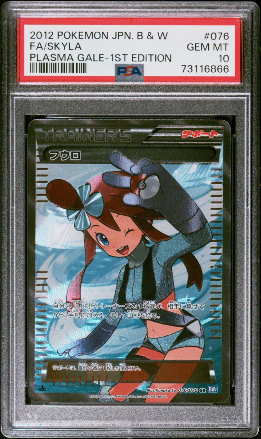 Skyla