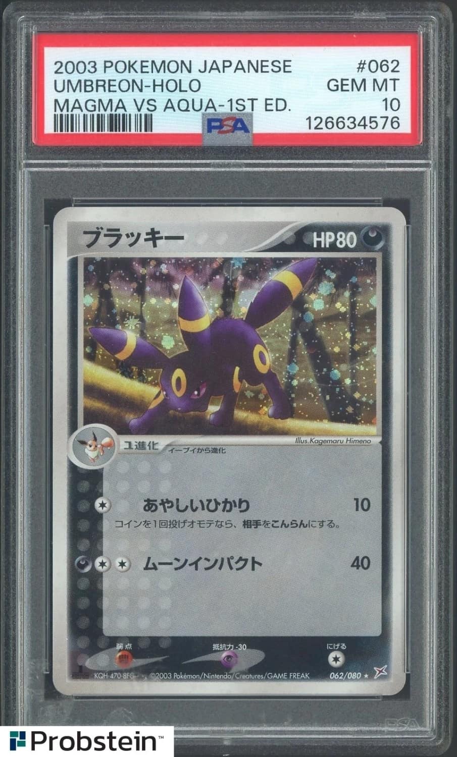 Umbreon