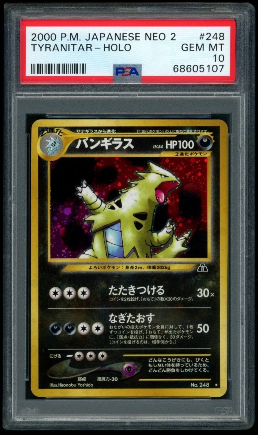 Tyranitar