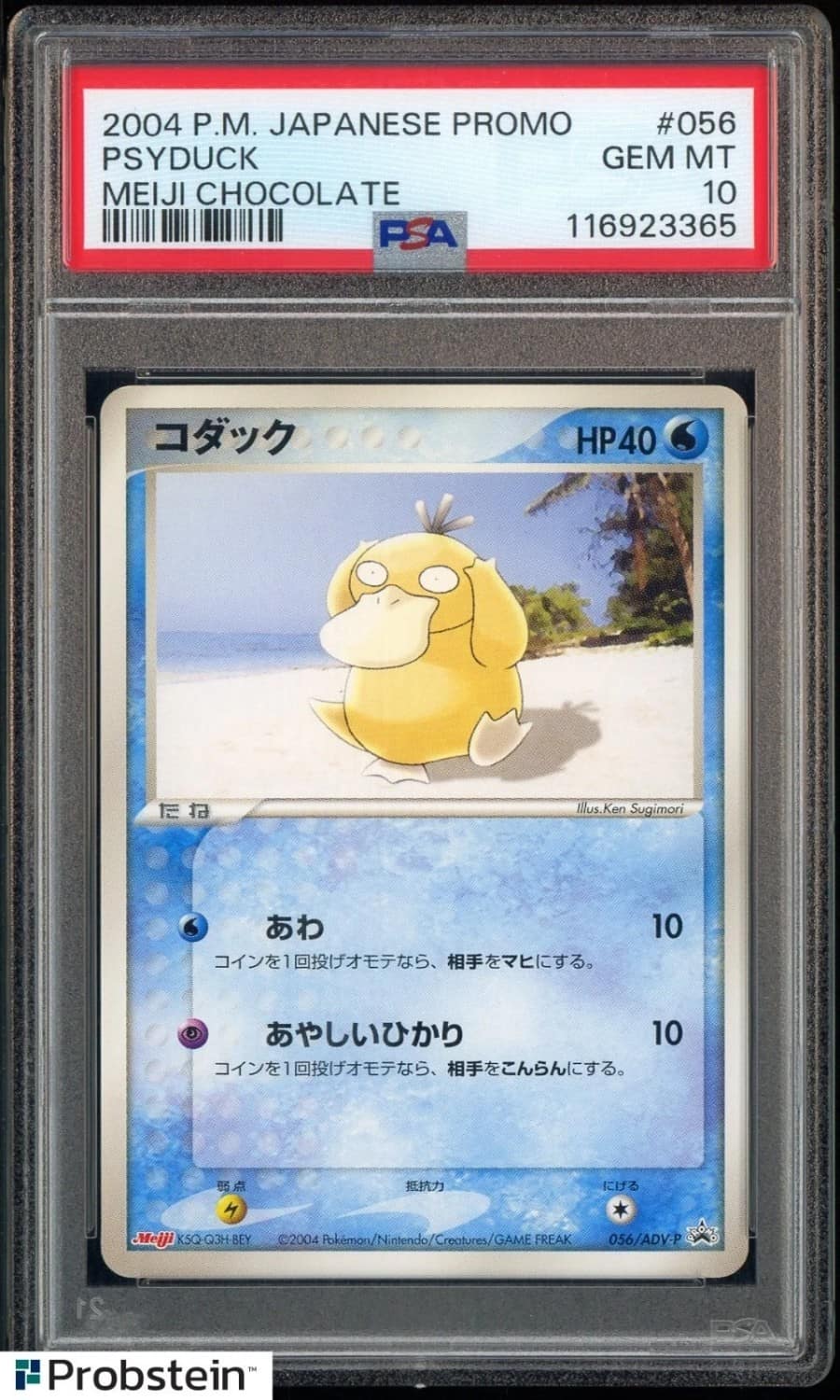 Psyduck