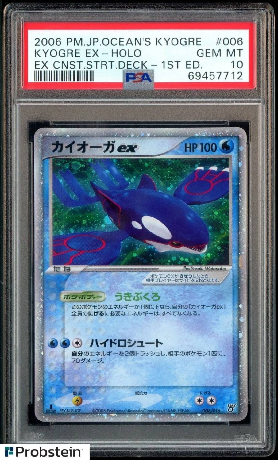Kyogre Ex