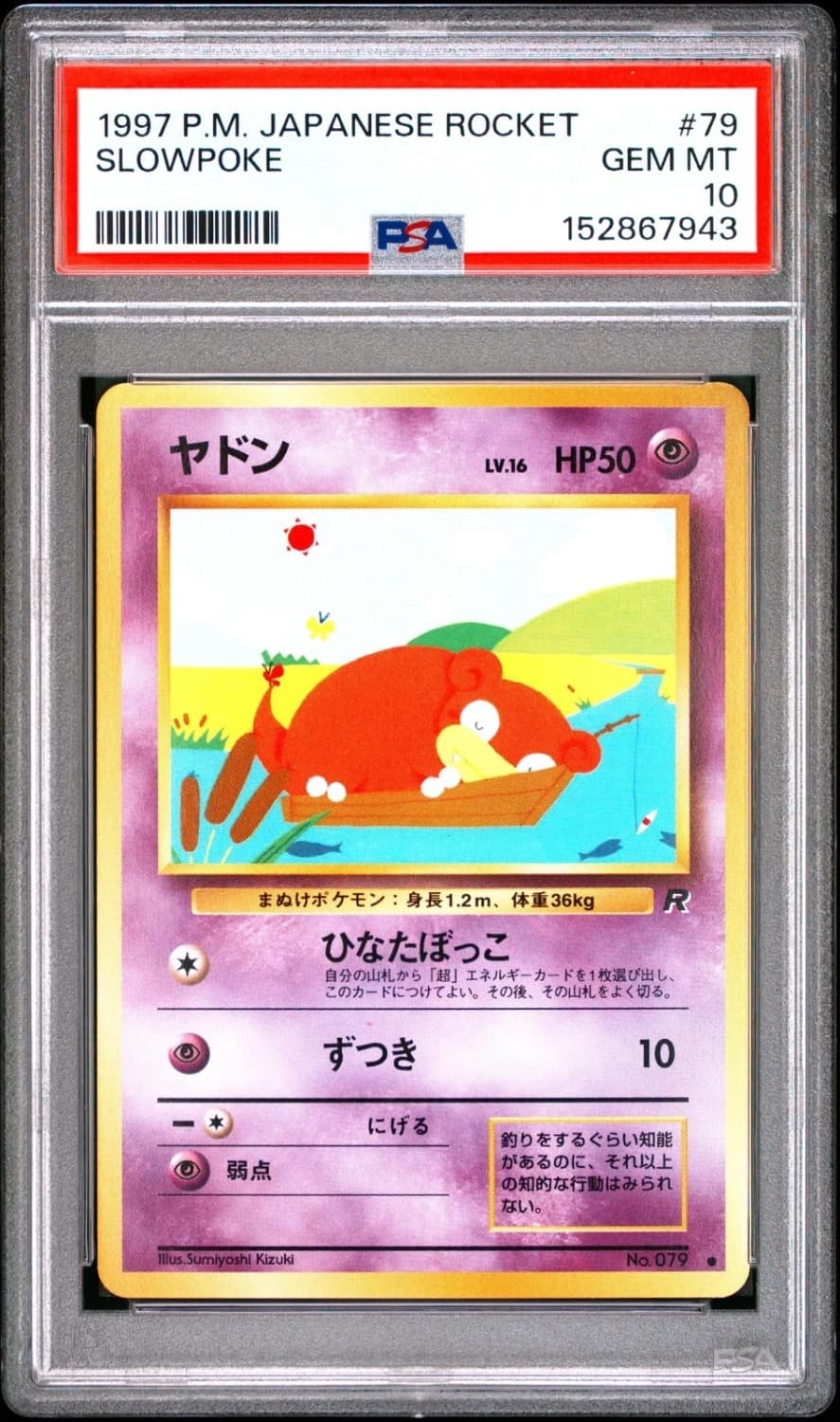 Slowpoke