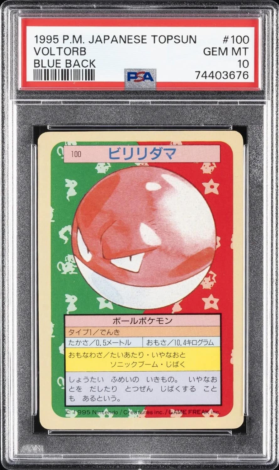 Voltorb