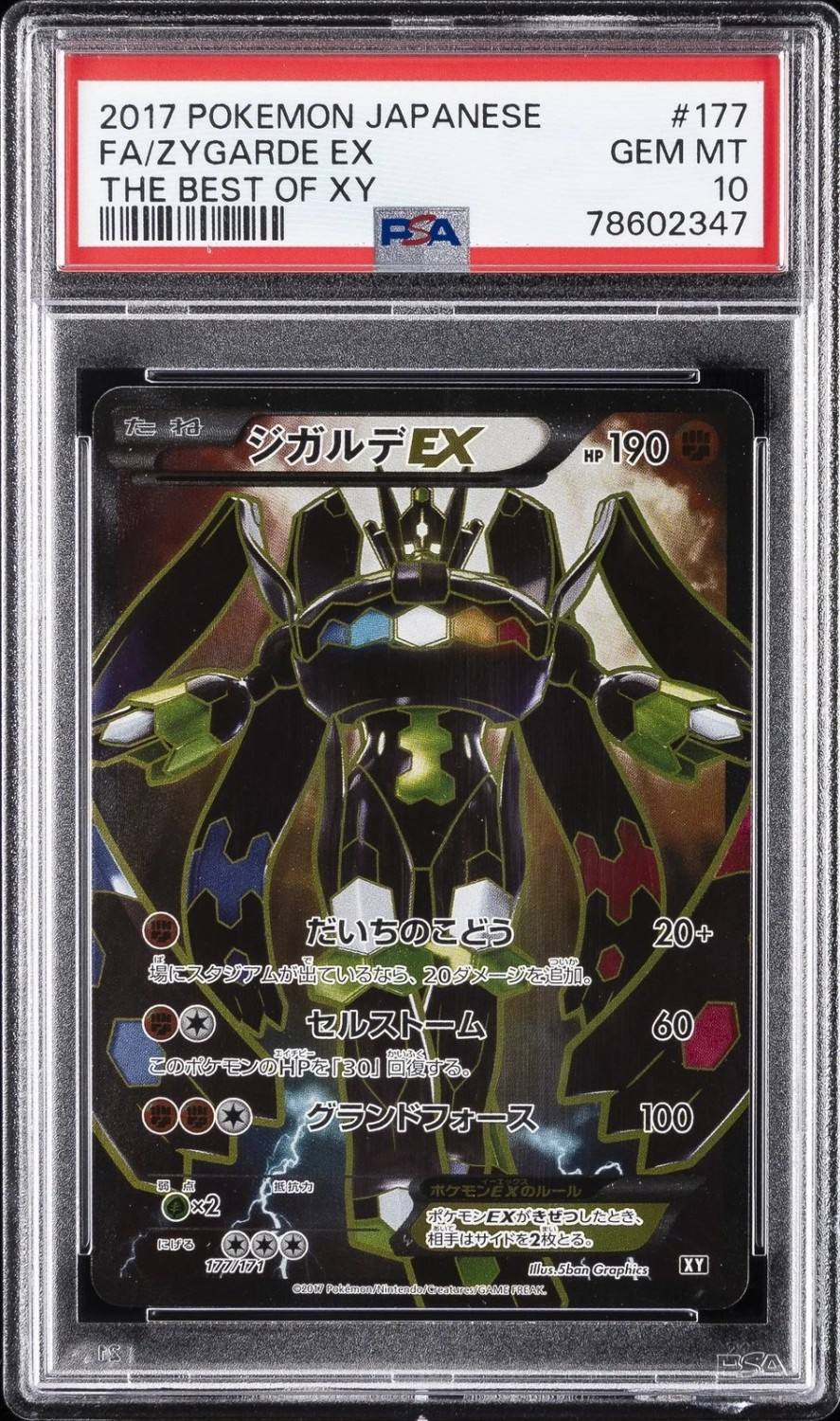 Zygarde Ex