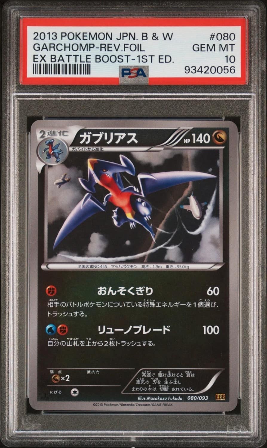 Garchomp