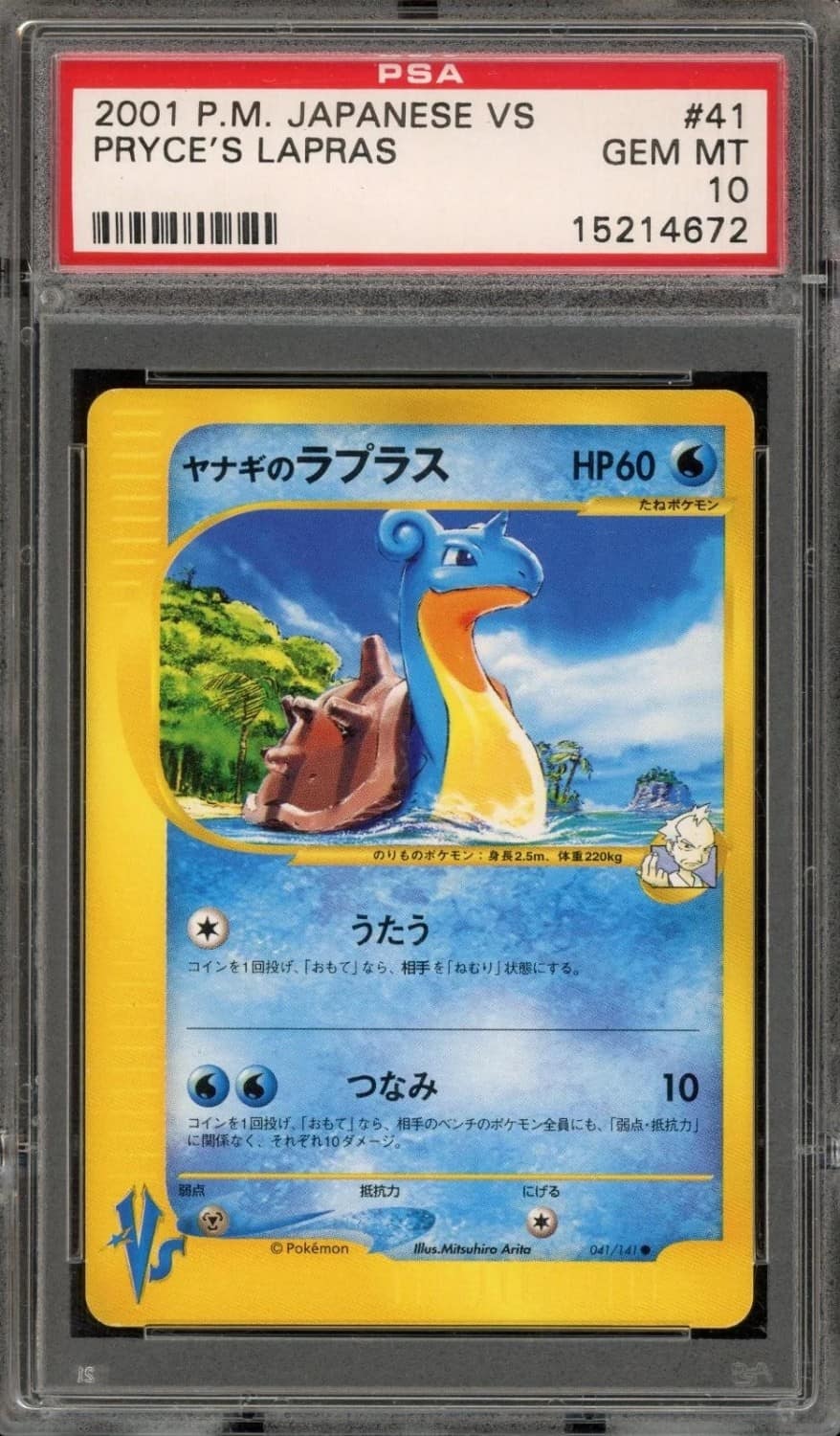 Pryce'S Lapras