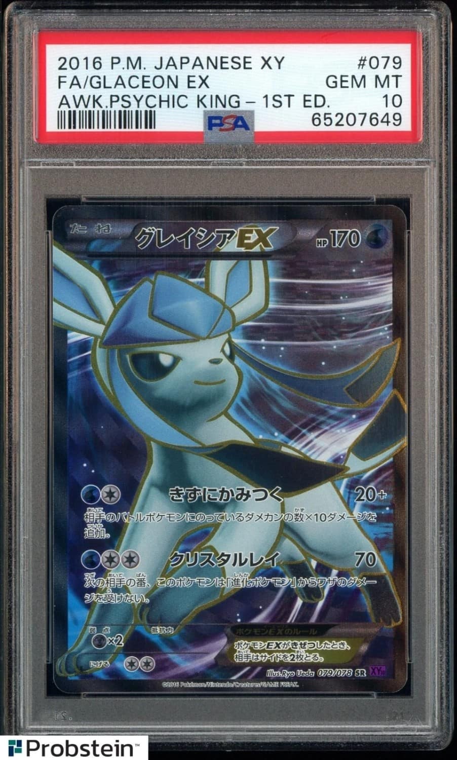 Glaceon Ex