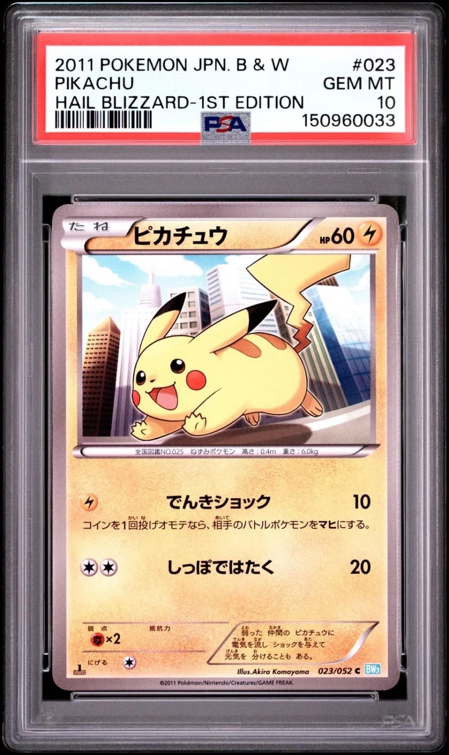 Pikachu
