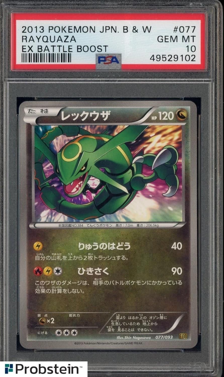 Rayquaza