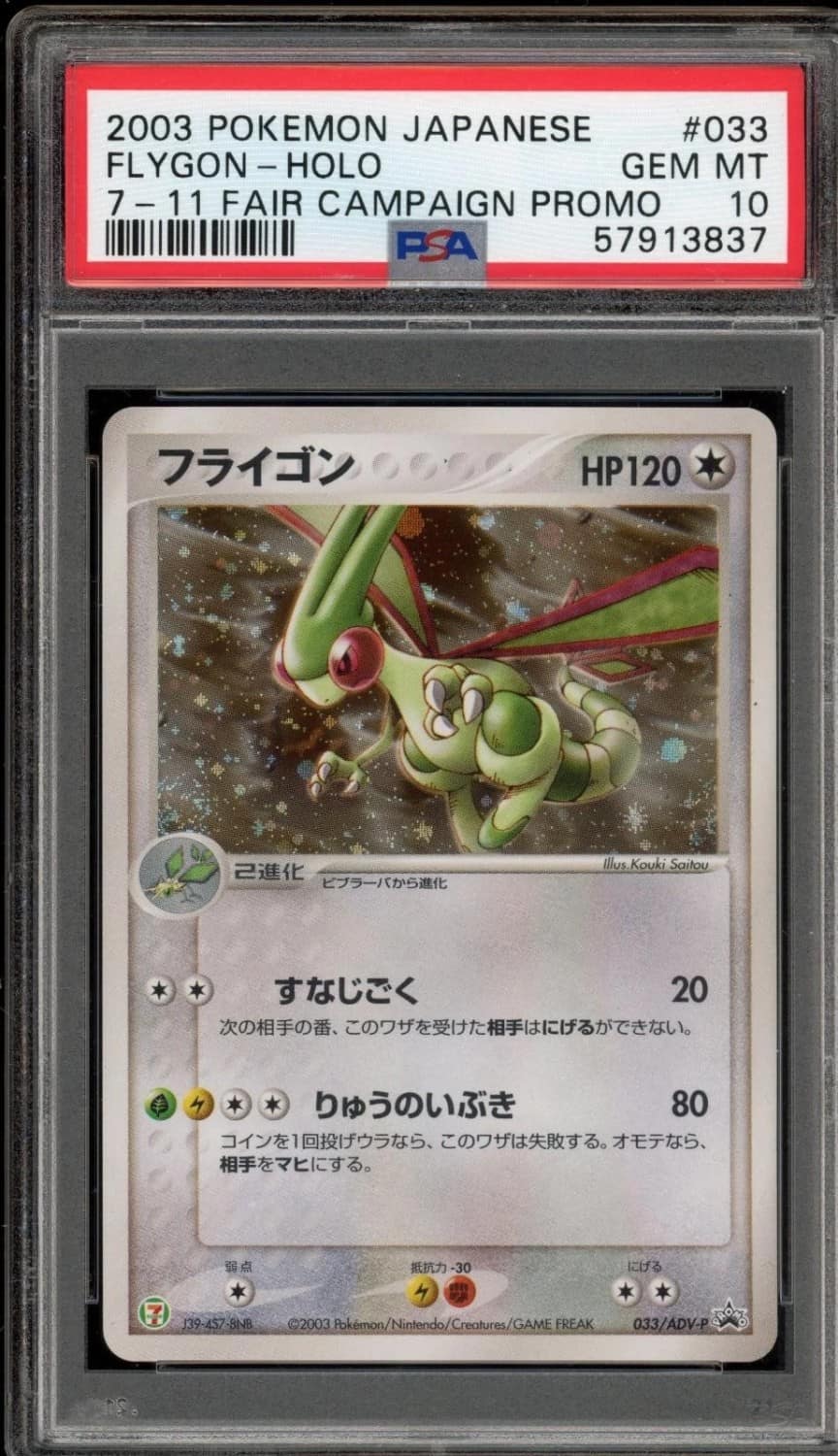 Flygon