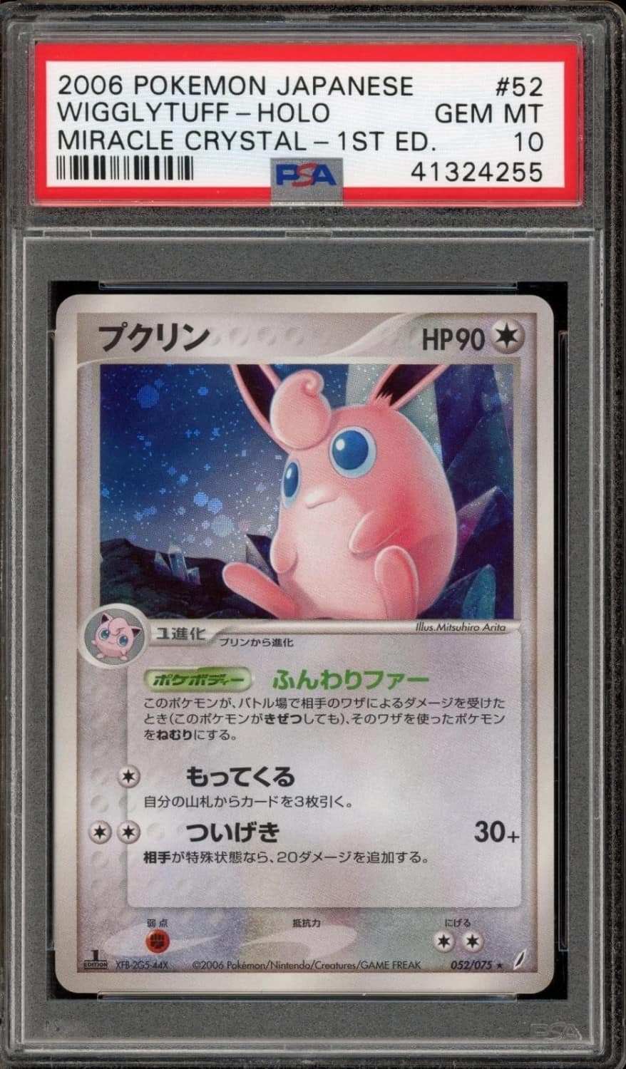 Wigglytuff