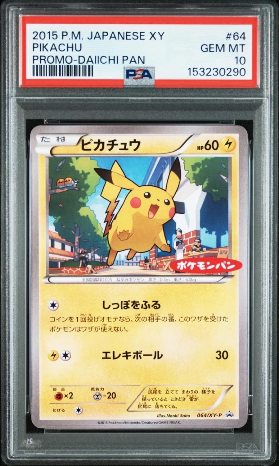 Pikachu