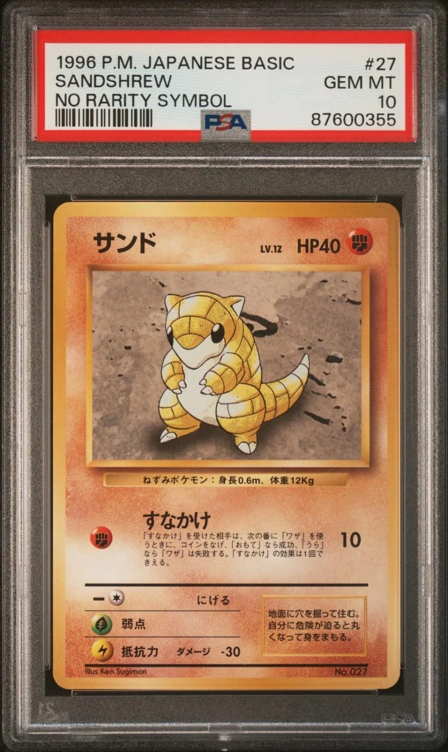 Sandshrew